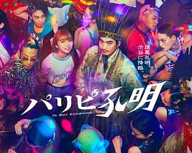 釜山行在线观看高清-影院关门的夜晚